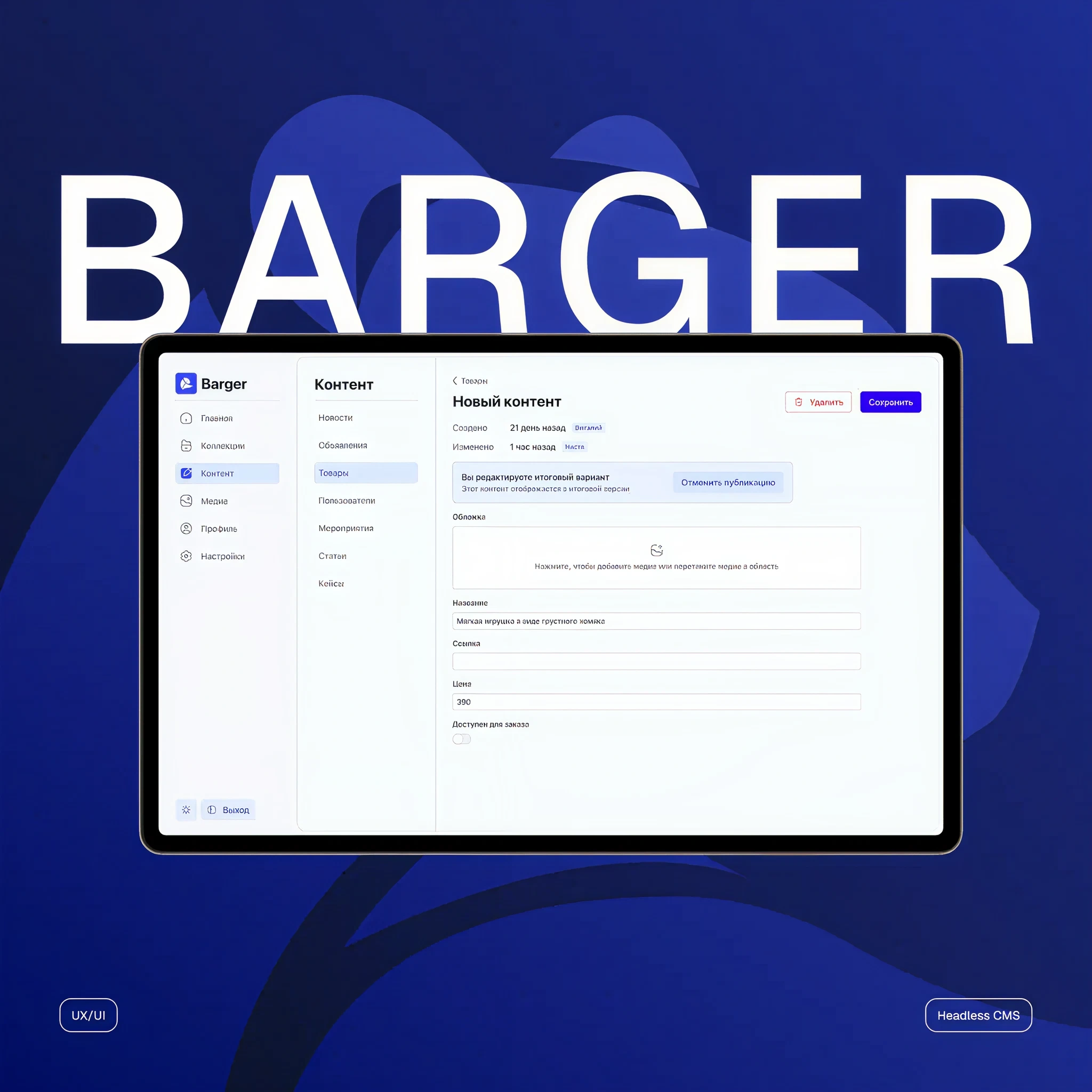 Barger Headless CMS