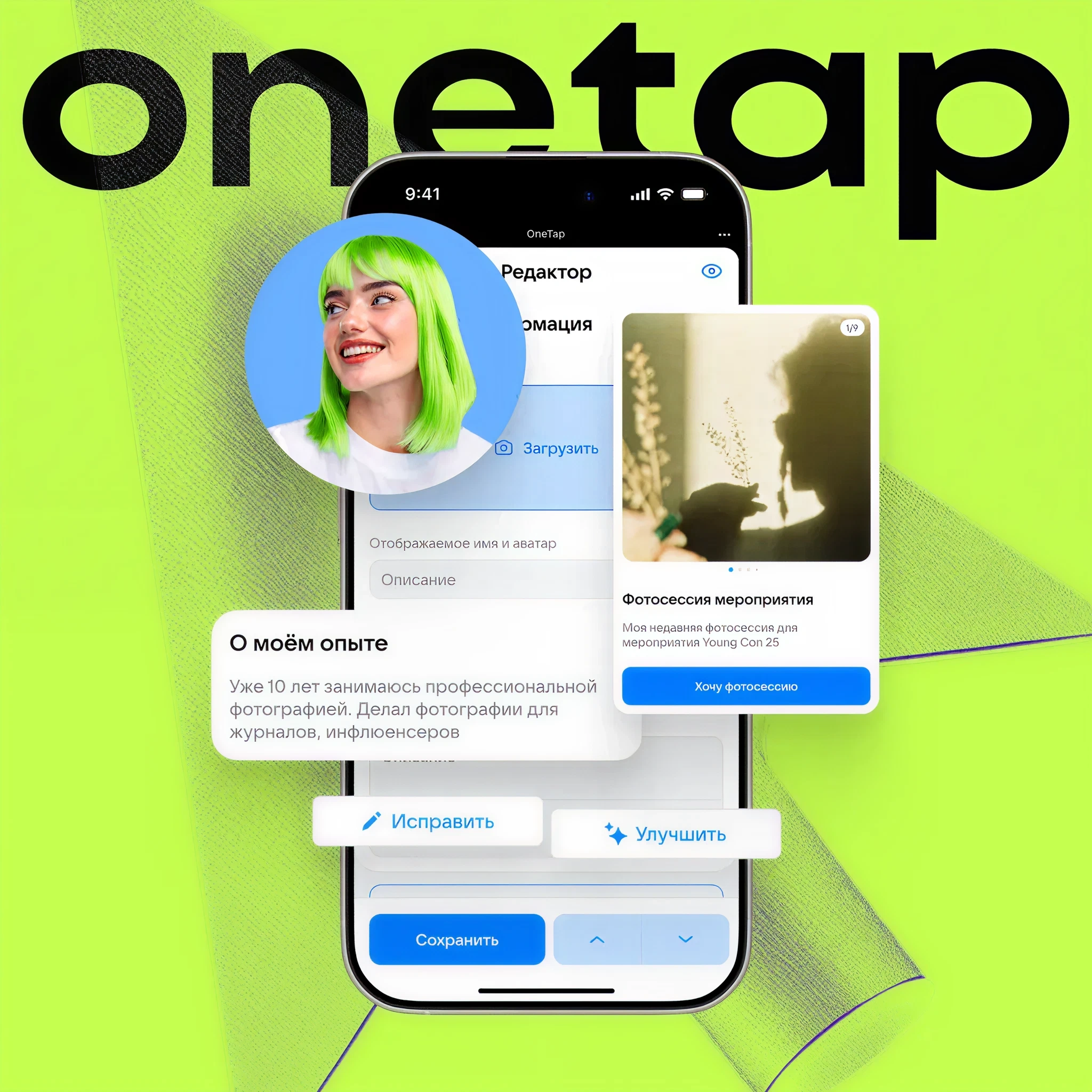 OneTap